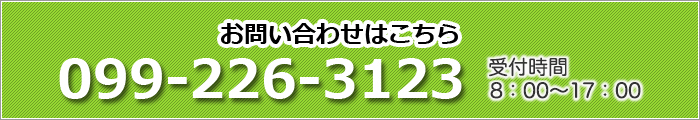 お問い合わせはこちら