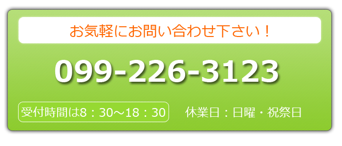 お問い合わせはこちらからどうぞ